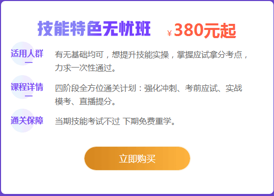 貴州省2019年執(zhí)業(yè)醫(yī)師實踐技能考試網(wǎng)絡輔導班