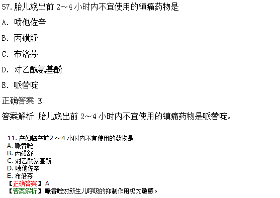 醫(yī)學(xué)教育網(wǎng)課程與2018年臨床執(zhí)業(yè)醫(yī)師試題第二單元圖文對比（3）