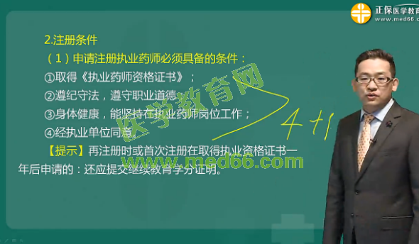 2018年《藥事管理與法規(guī)》試題與課程知識點對比