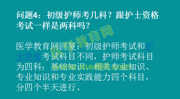 2019年初級護(hù)師考情分析