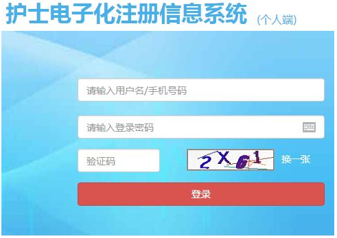 2018年護士執(zhí)業(yè)資格考試注冊流程，六步教你順利注冊護士證！