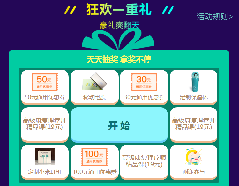 醫(yī)考生們快來(lái)看看  這個(gè)雙·11你可以省多少錢？