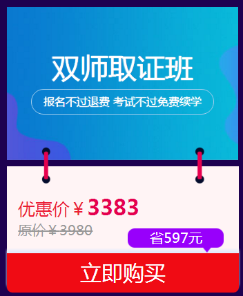 醫(yī)考生們快來(lái)看看  這個(gè)雙·11你可以省多少錢？