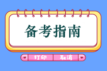 2019年中醫(yī)執(zhí)業(yè)醫(yī)師考試大綱還修訂嗎？等著購(gòu)課復(fù)習(xí)呢！