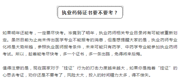 考過(guò)醫(yī)師資格證后需要干什么？要想發(fā)展好，還有這些證必須考！