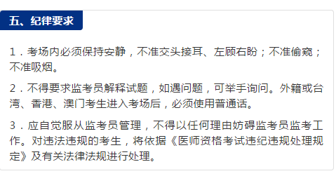 2018年醫(yī)師資格考試第二次筆試機考注意事項，這三點最重要！