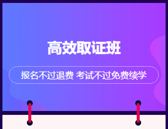 最后一波 2019年醫(yī)師資格高效取證班還剩幾個(gè)名額 馬上停止招生了！