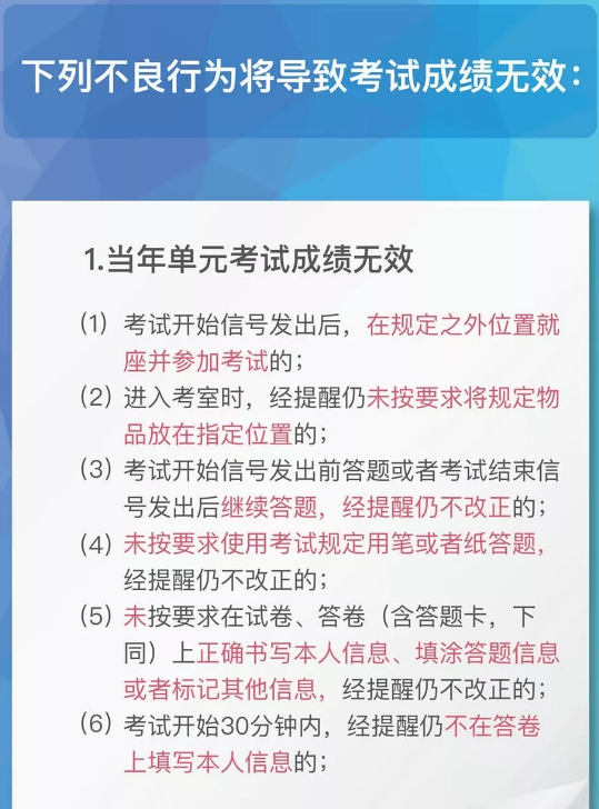 國家醫(yī)學(xué)考試網(wǎng)2018年醫(yī)師“一年兩試”第二試考前準(zhǔn)備及注意事項