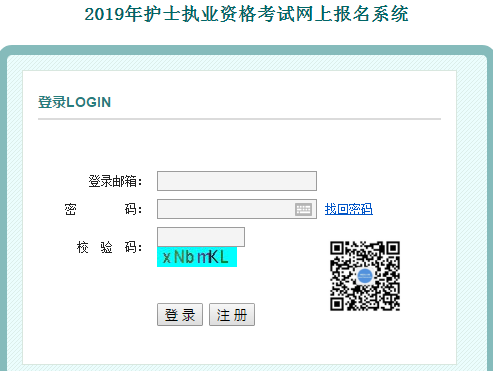 2019護(hù)士資格考試報(bào)名入口_中國衛(wèi)生人才網(wǎng)