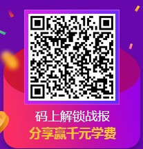 “爽”十二 執(zhí)業(yè)藥師好課每滿400減50，天天領(lǐng)紅包，疊加用券更優(yōu)惠！