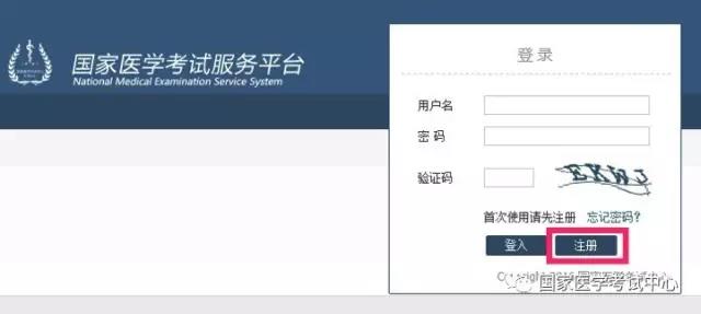 【緊急通知】國(guó)家醫(yī)學(xué)考試中心中醫(yī)執(zhí)業(yè)醫(yī)師資格考生服務(wù)系統(tǒng)注冊(cè)指南
