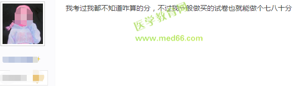 2019年護(hù)士執(zhí)業(yè)資格考試120道題，答對多少題能通過