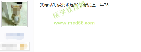 2019年護(hù)士執(zhí)業(yè)資格考試120道題，答對多少題能通過