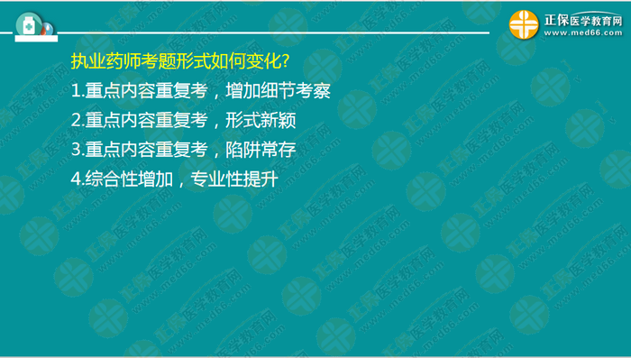 2019年執(zhí)業(yè)藥師考試如何備考才能順利直達(dá)？