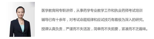 【0元直播】執(zhí)業(yè)藥師通過率近7年最低，接下來的路該怎么走？（錢韻文）