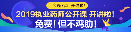 2018年領
取執(zhí)業(yè)藥師證書后，需要繼續(xù)教育嗎？