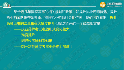 中專考生亟需2年內(nèi)直達(dá)執(zhí)業(yè)藥師考試！錢韻文教你該怎么做！