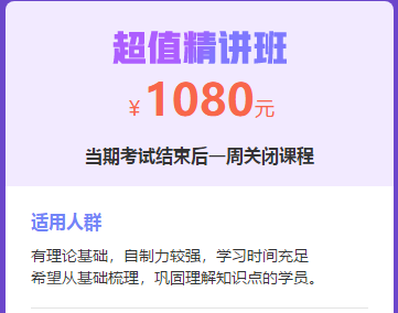 2019年中西醫(yī)執(zhí)業(yè)醫(yī)師超值精講班，鞏固知識(shí)點(diǎn)的好幫手！