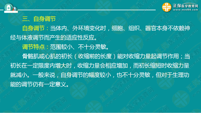 醫(yī)療衛(wèi)生考試筆試備考指導(dǎo)來了，共計2863頁書！怎么學(xué)？