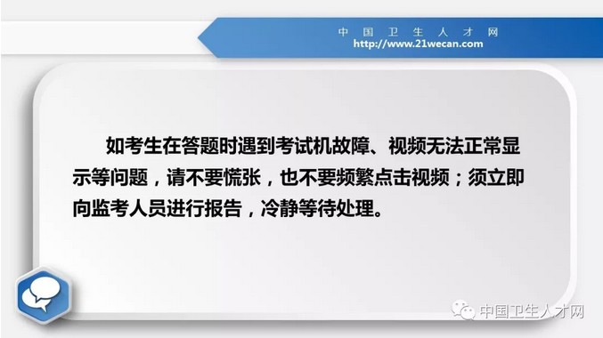 2019護士資格考試中遇到問題怎么辦？