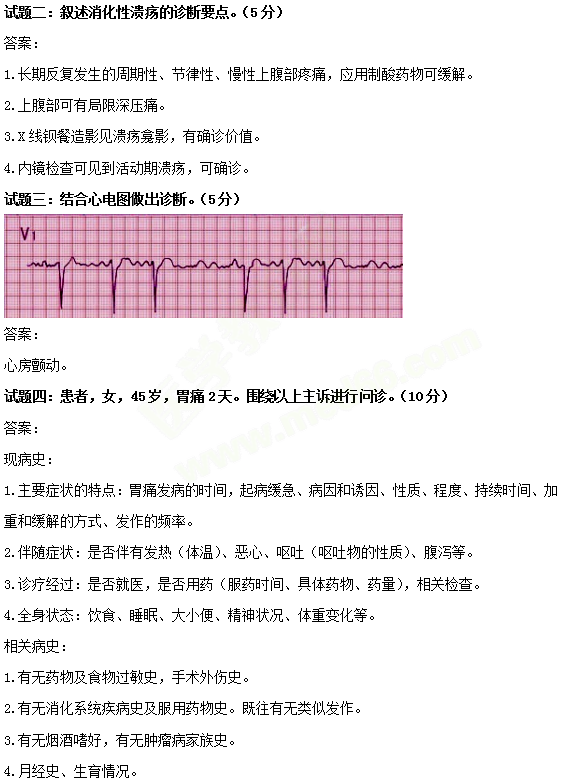 必看！中西醫(yī)醫(yī)師實踐技能考試三站考試內(nèi)容示例 一文教你熟悉技能考試！