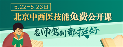 技能密訓公開課免費預約！