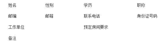 湖南省醫(yī)師協會新生兒科醫(yī)師分會成立大會暨第22期全國危重新生兒急救新技術學習班會議通知