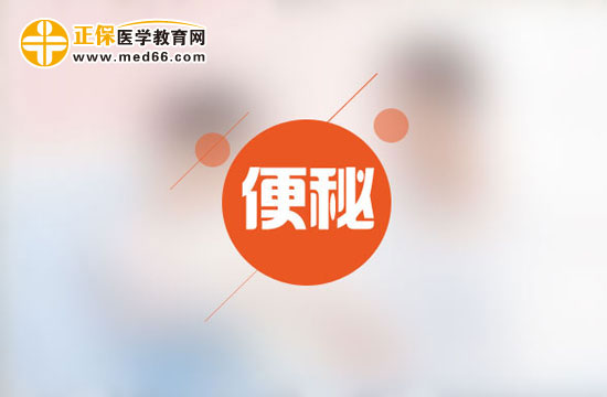 便秘吃什么好的快？防治便秘需要注意什么？