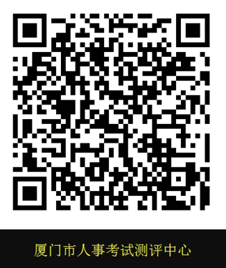 2018福建省廈門市執(zhí)業(yè)藥師證書領(lǐng)取時間：每周一、周三