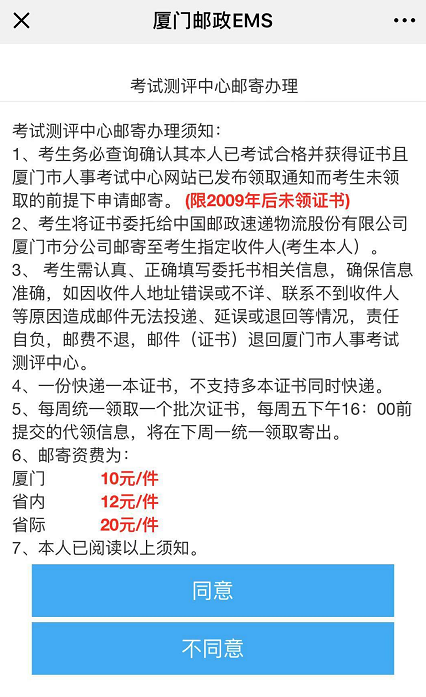 2018福建省廈門市執(zhí)業(yè)藥師證書領(lǐng)取時間：每周一、周三