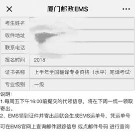 2018福建省廈門市執(zhí)業(yè)藥師證書領(lǐng)取時間：每周一、周三