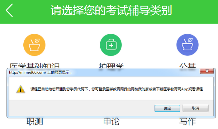 重磅！醫(yī)療衛(wèi)生招聘事業(yè)編考生請(qǐng)注意！1000分鐘課程免費(fèi)領(lǐng)！