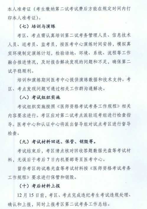 2019一年兩試試點(diǎn)