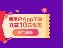 2019執(zhí)業(yè)藥師“醫(yī)”定“藥”拿證！最高立省530元！更有免單大禮等你拿！