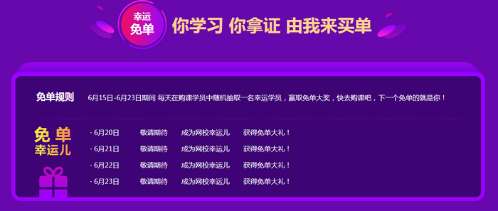 2019執(zhí)業(yè)藥師“醫(yī)”定“藥”拿證！最高立省530元！更有免單大禮等你拿！