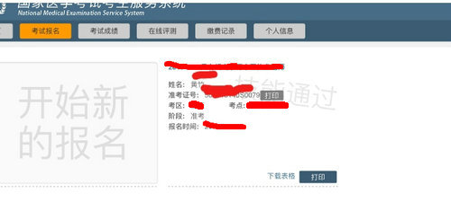 國家醫(yī)學(xué)考試網(wǎng)2019年執(zhí)業(yè)醫(yī)師實踐技能成績查詢?nèi)肟陂_通（圖）