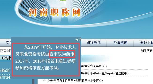 2019執(zhí)業(yè)藥師考試報名還需進行考前審核嗎？哪些地區(qū)需要進行考后審核？