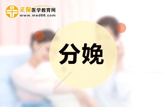 為何產(chǎn)后會(huì)出血？