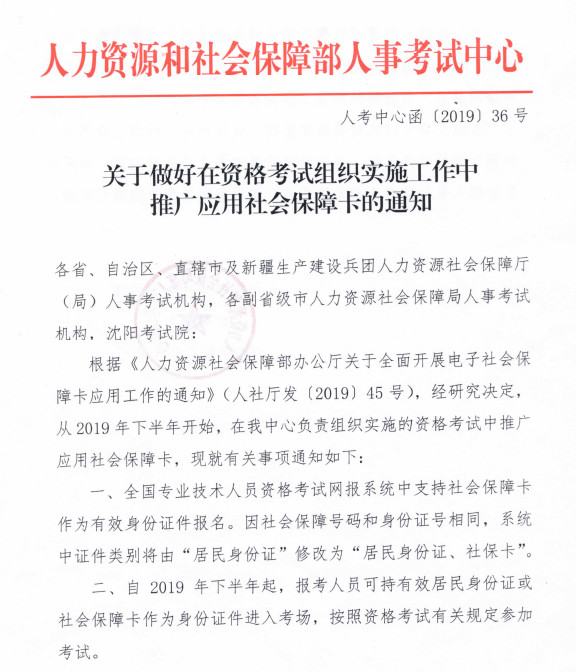 2019年執(zhí)業(yè)藥師報考需要社保審核嗎？