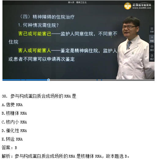 臨床執(zhí)業(yè)醫(yī)師筆試高頻試題及知識點(diǎn)覆蓋率第二單元（6）