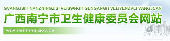 廣西南寧2019年臨床執(zhí)業(yè)醫(yī)師實(shí)踐技能成績(jī)查詢?nèi)肟陂_通