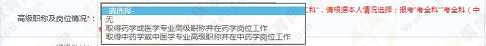 2019年執(zhí)業(yè)藥師報(bào)考信息不會(huì)填？填寫模板在這！手把手教你！