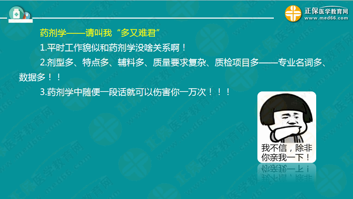 【視頻】考前70天！錢韻文教你如何高效復(fù)習(xí)執(zhí)業(yè)藥師！