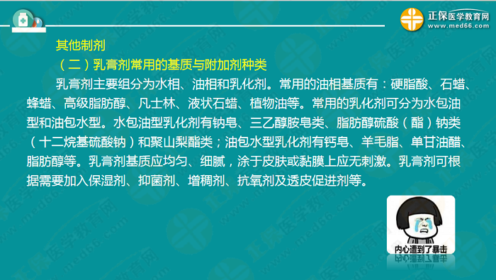 【視頻】考前70天！錢韻文教你如何高效復(fù)習(xí)執(zhí)業(yè)藥師！