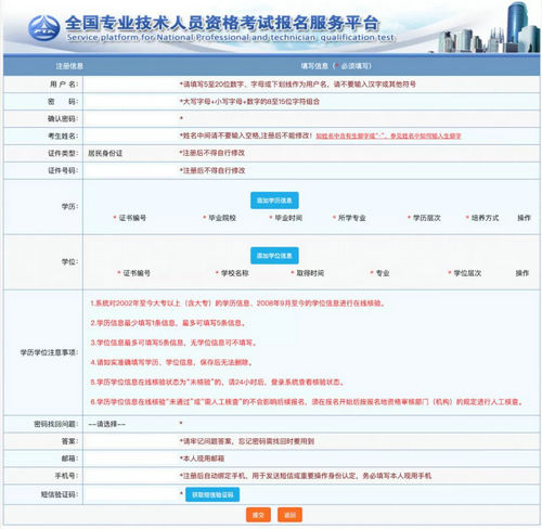 2019年執(zhí)業(yè)藥師報名入口開通，附注冊流程！