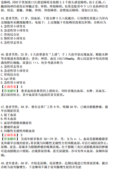 2019年臨床執(zhí)業(yè)醫(yī)師?？紲y(cè)評(píng)試卷