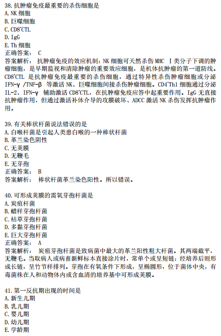 2019年臨床執(zhí)業(yè)醫(yī)師?？荚嚲淼诙卧狝1型題（二）