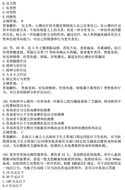 2019年臨床執(zhí)業(yè)醫(yī)師?？荚嚲淼诙卧狝1型題