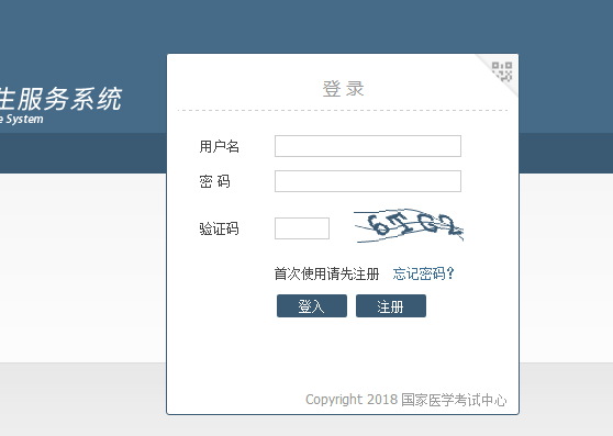 山東省2019年臨床助理醫(yī)師綜合筆試準考證打印時間和入口