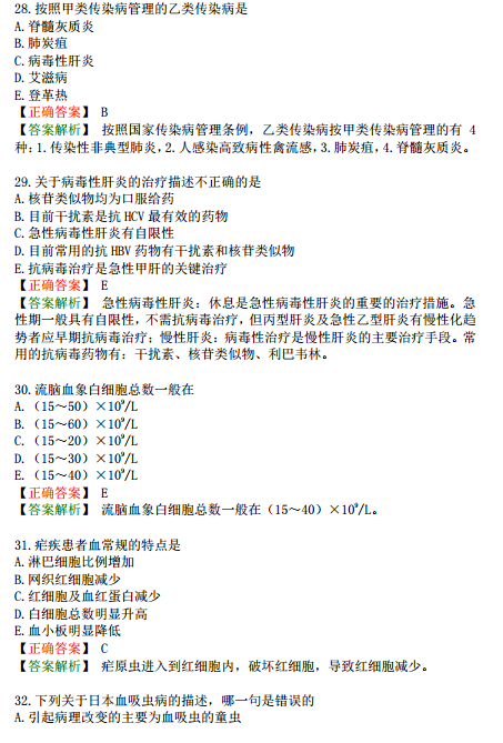 2019年臨床執(zhí)業(yè)醫(yī)師?？荚嚲淼谌龁卧狝1型題（二）